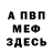 Метамфетамин Methamphetamine Fuad 313