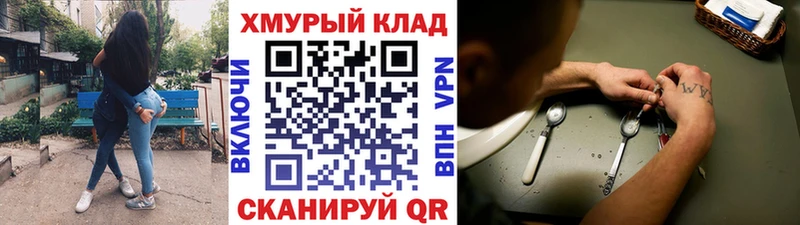 Героин афганец  Ногинск 